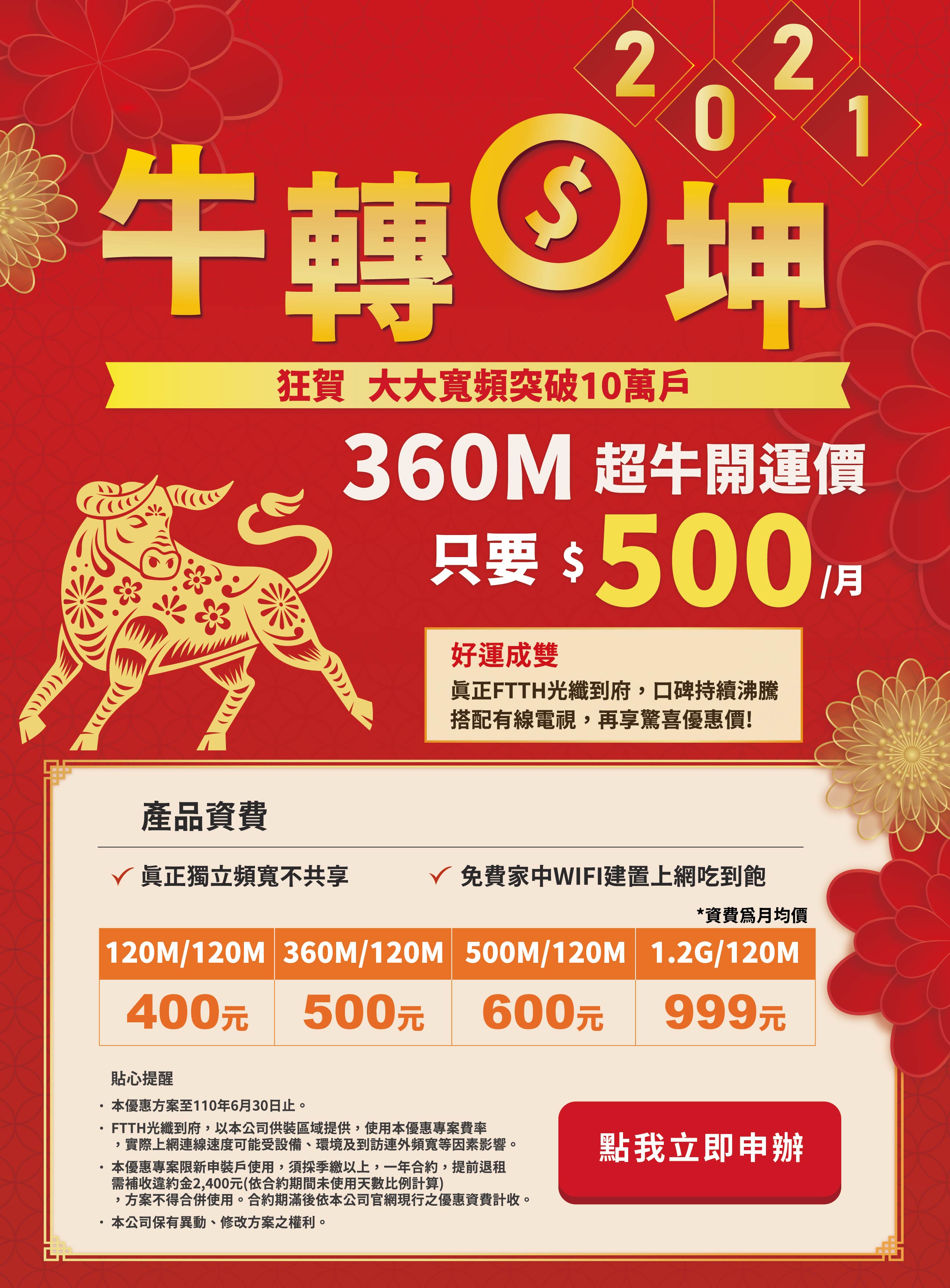 大豐有線電視大大寬頻